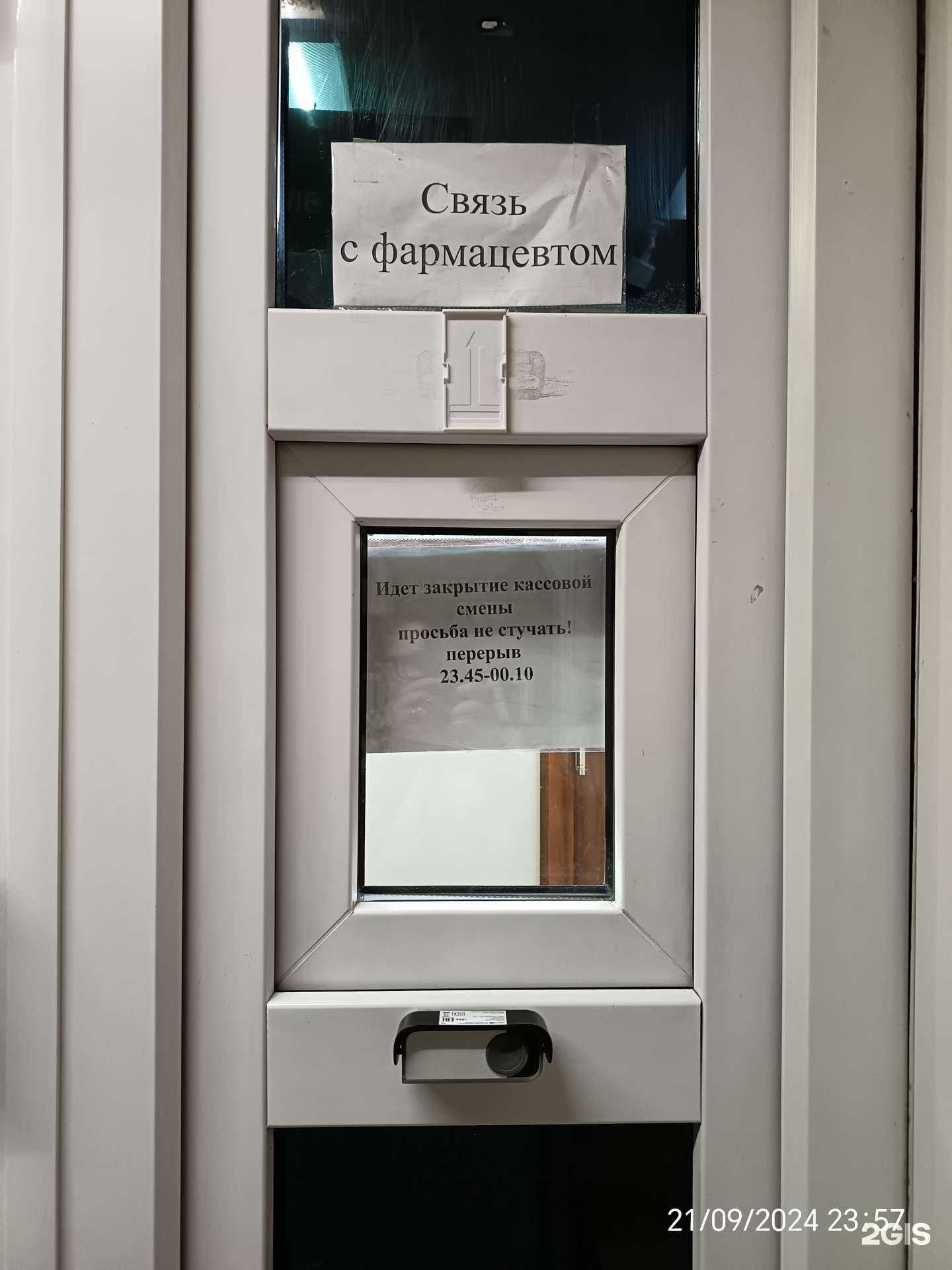 Отзывы на компанию Фармленд в Челябинске c фото