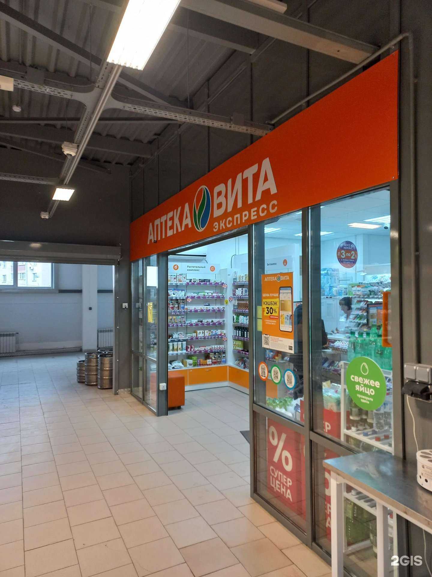 Отзывы на компанию Вита в Самаре c фото