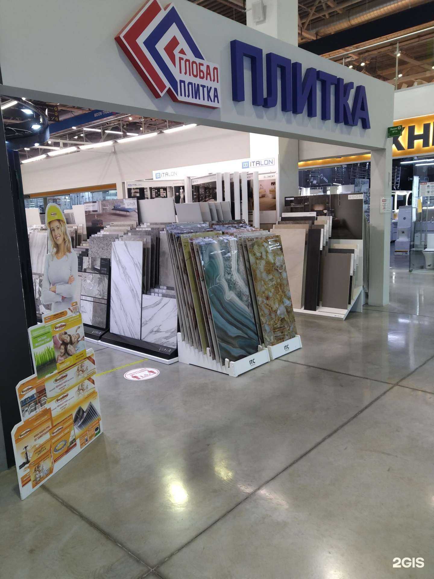 Отзывы на компанию Глобал плитка в г. Балашиха c фото