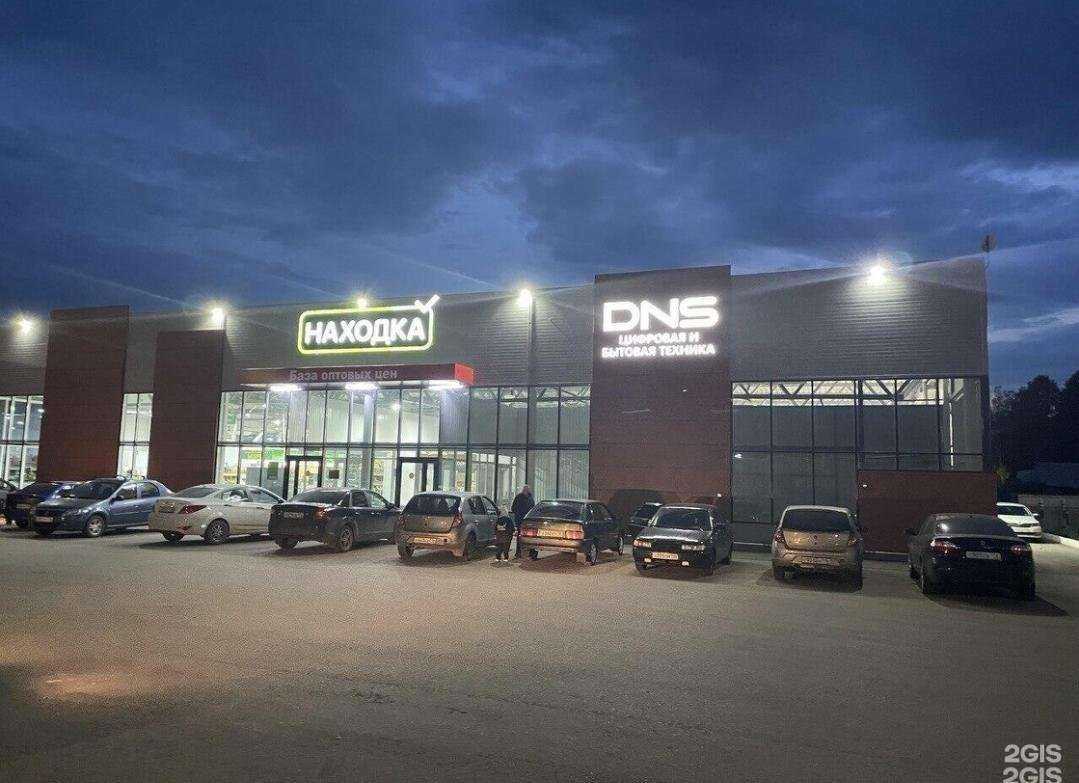 Отзывы на компанию DNS в Менделеевске c фото