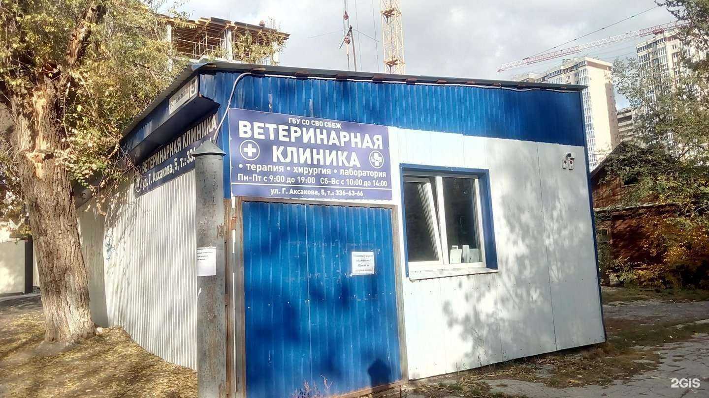 Отзывы на компанию Самарское ветеринарное объединение в г. Самара c фото