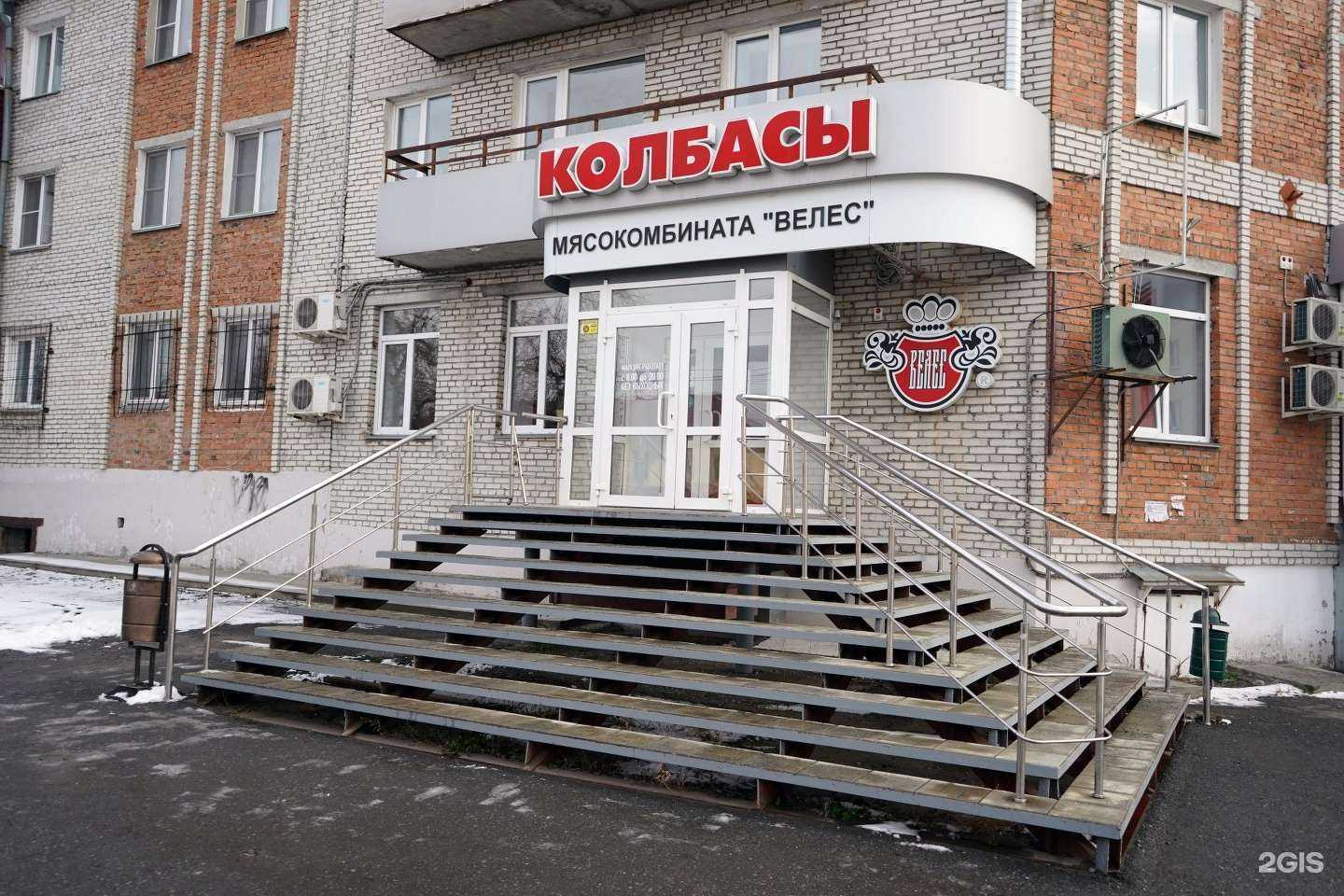 Отзывы на компанию Велес в Кургане c фото