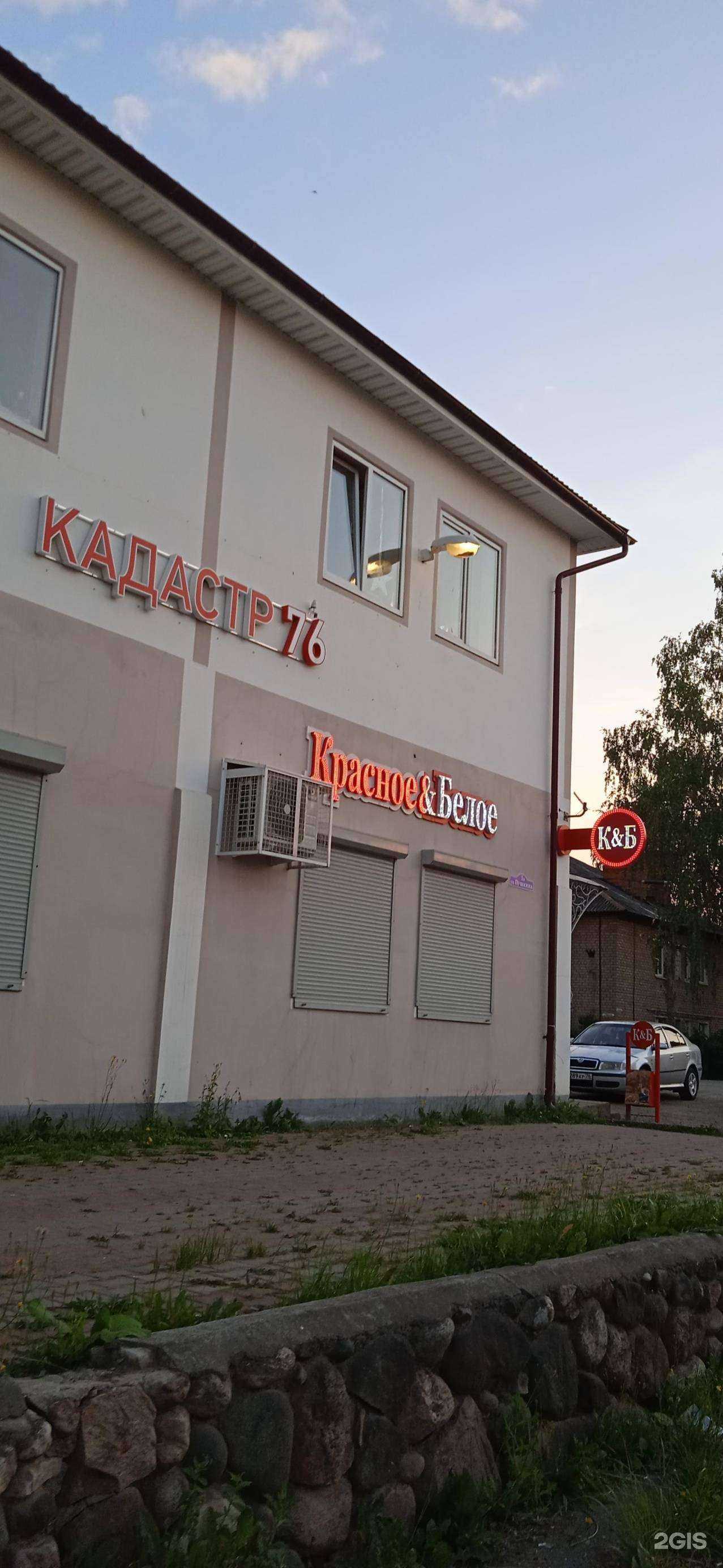 Отзывы на компанию Астро-Волга в Переславле-Залесском c фото