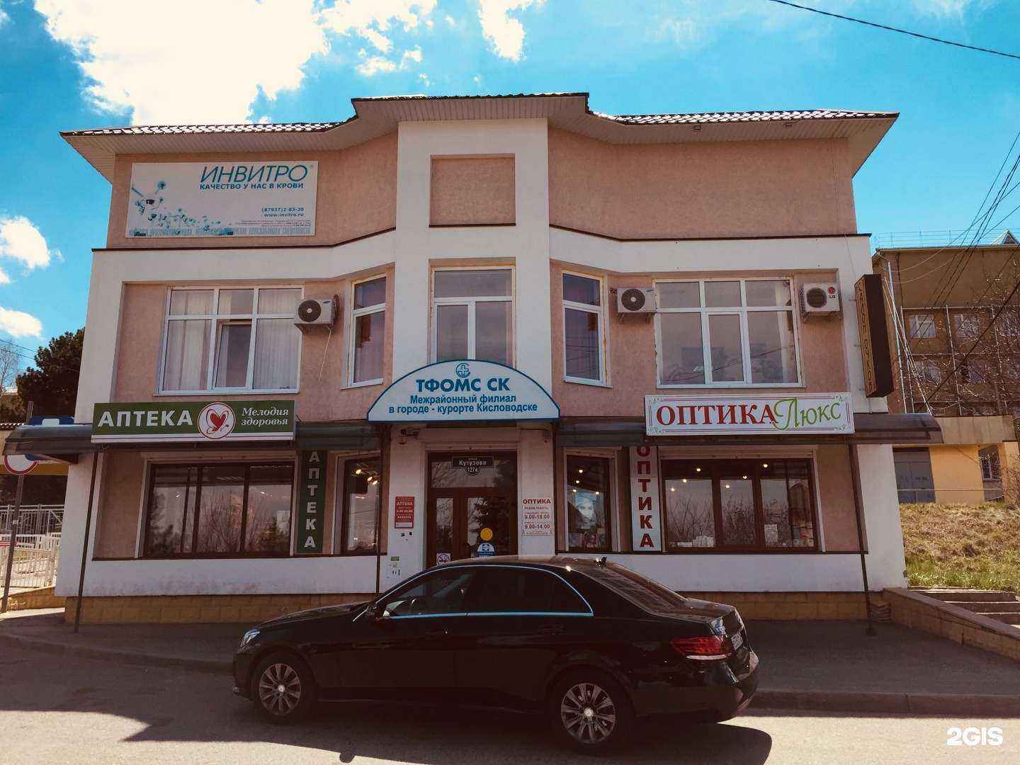 Отзывы на компанию Люкс в Кисловодске c фото