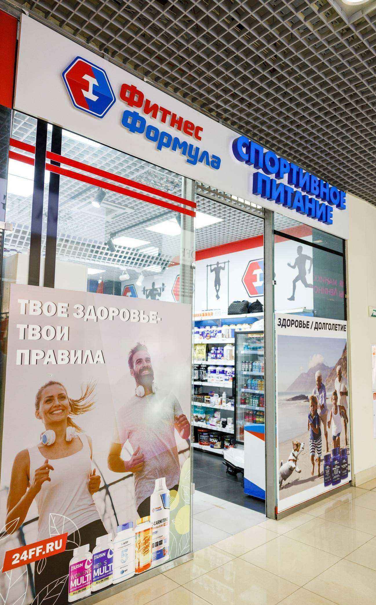 Отзывы на компанию Fitness formula в Новокузнецке c фото