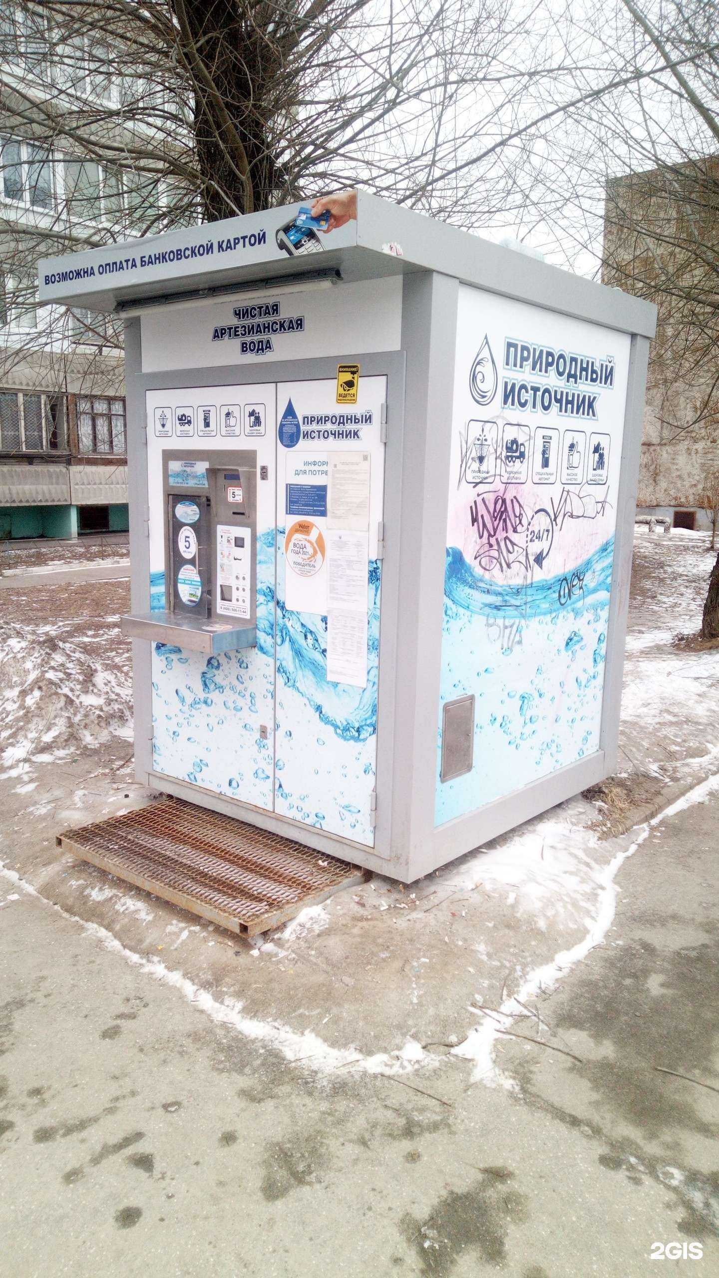 Отзывы на компанию Природный источник в г. Владимир c фото