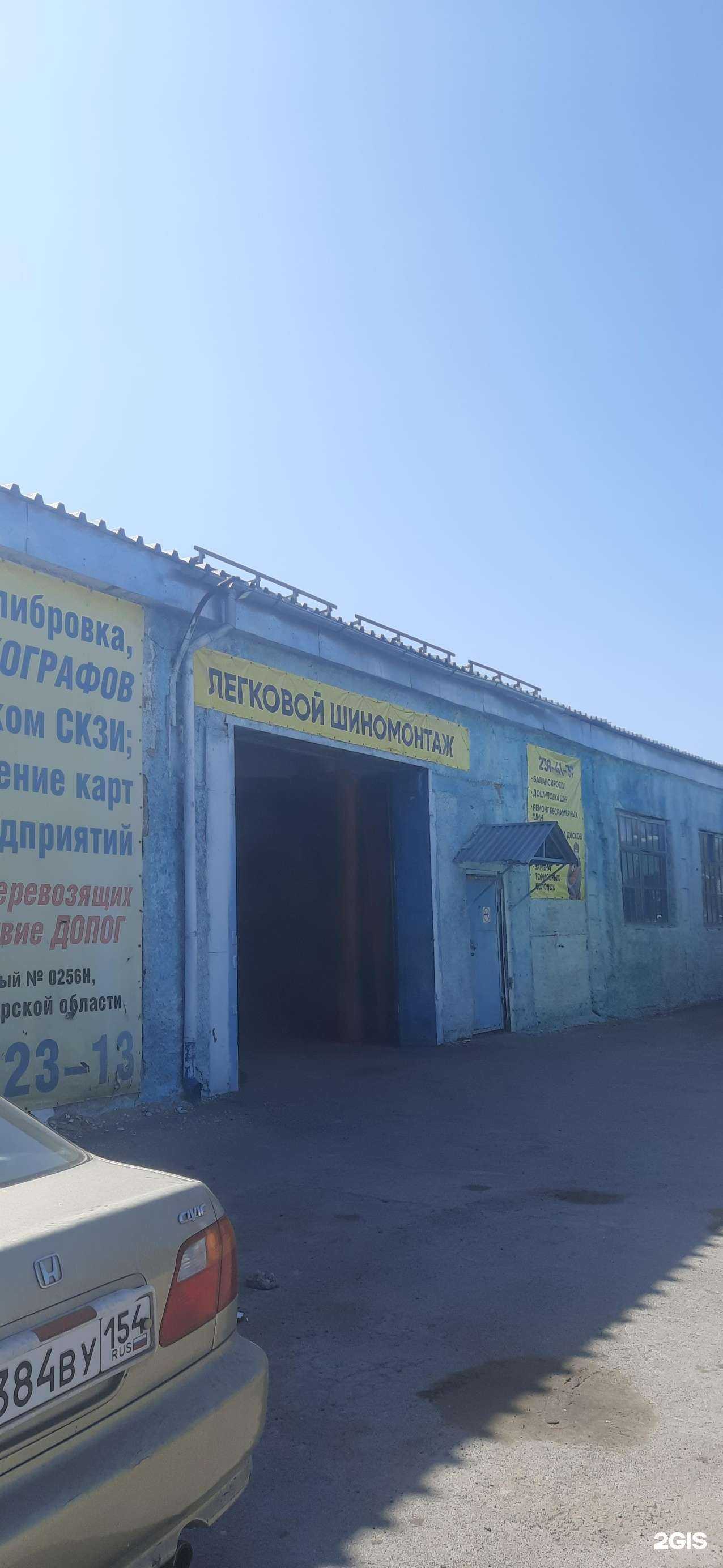 Отзывы на компанию Донг Сервис в г. Новосибирск c фото