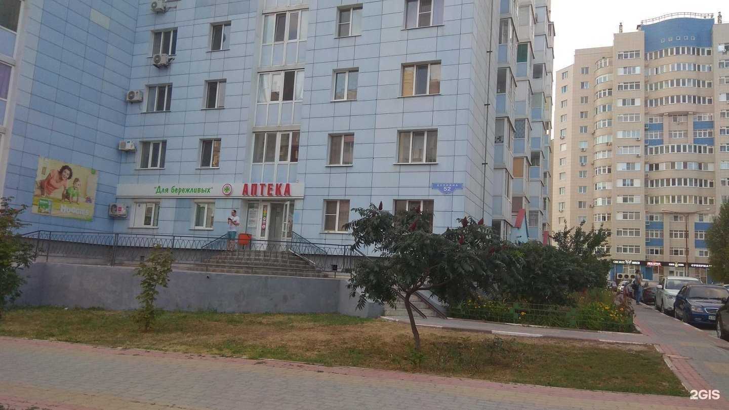 Отзывы на компанию Аптека для бережливых в Белгороде c фото