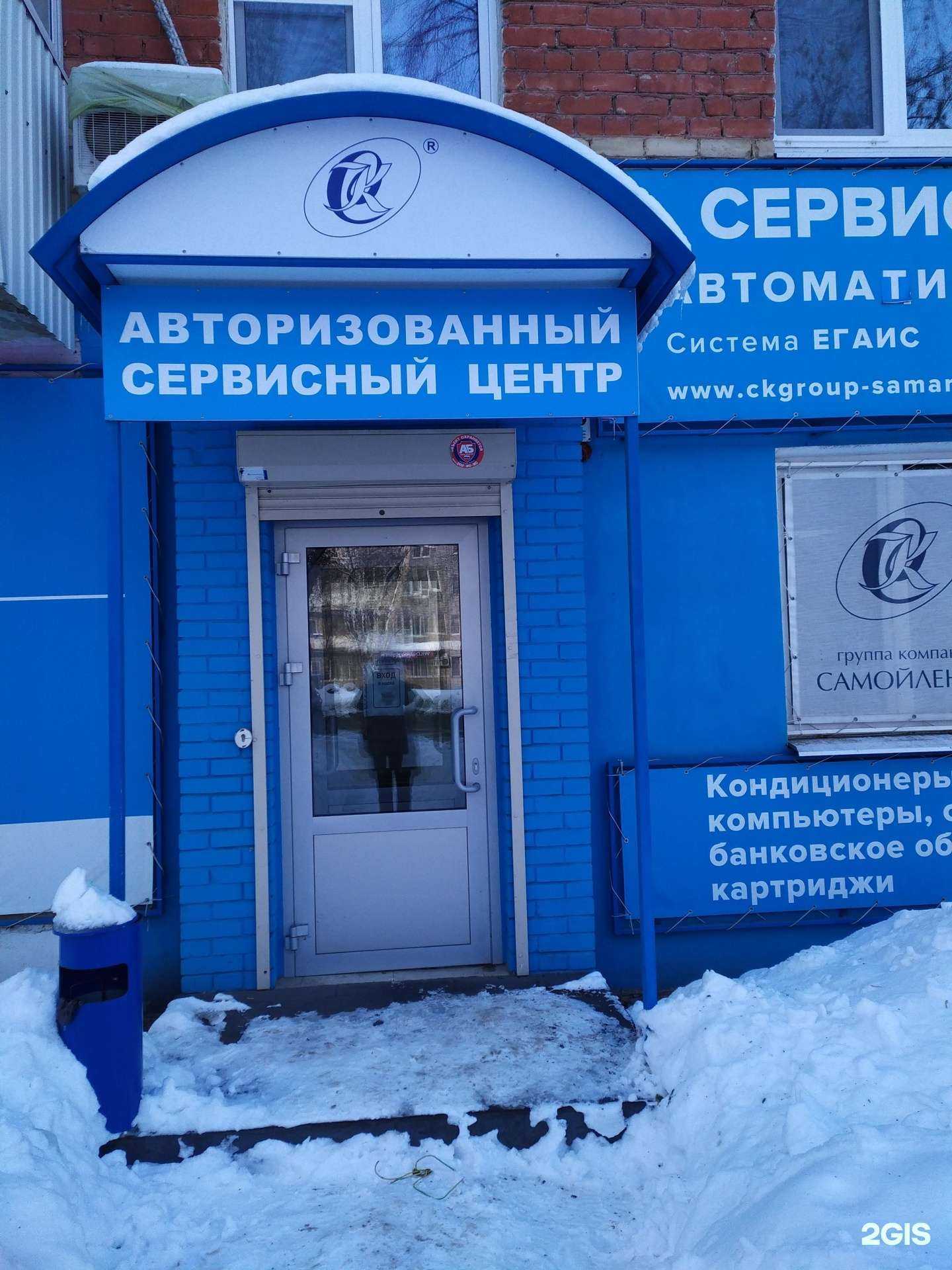 Отзывы на компанию Самойленко в Самаре c фото