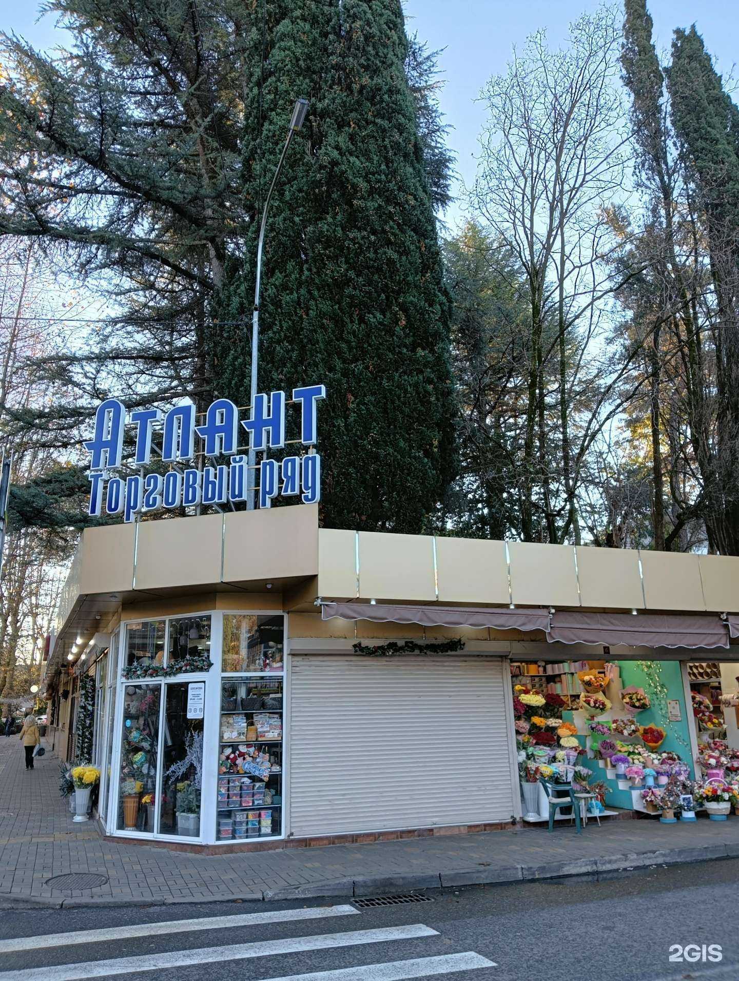 Отзывы на компанию Floral Four в Сочи c фото - фотография 2 из 2