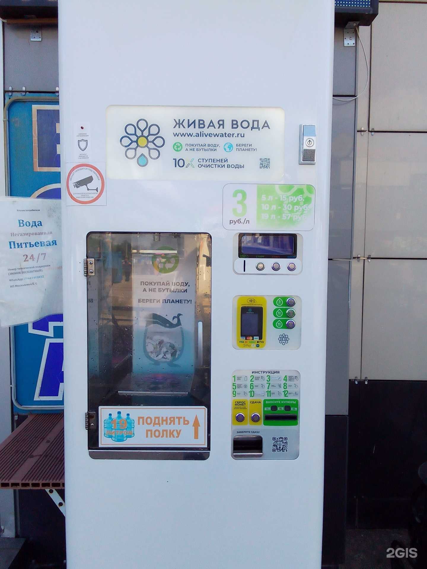 Отзывы на компанию Живая вода в Обнинске c фото