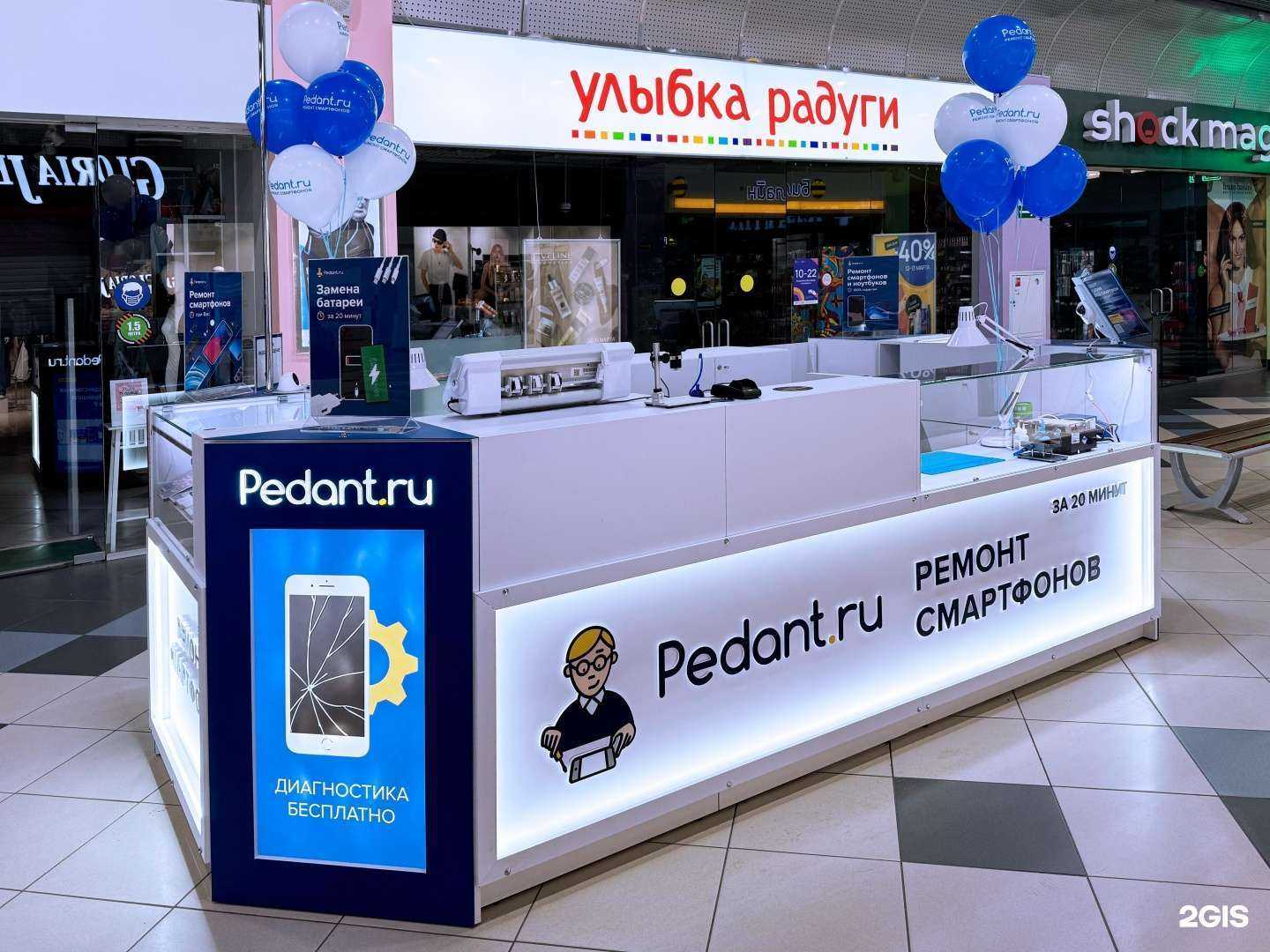 Отзывы на компанию Сервис Pedant.ru в Ярославле c фото