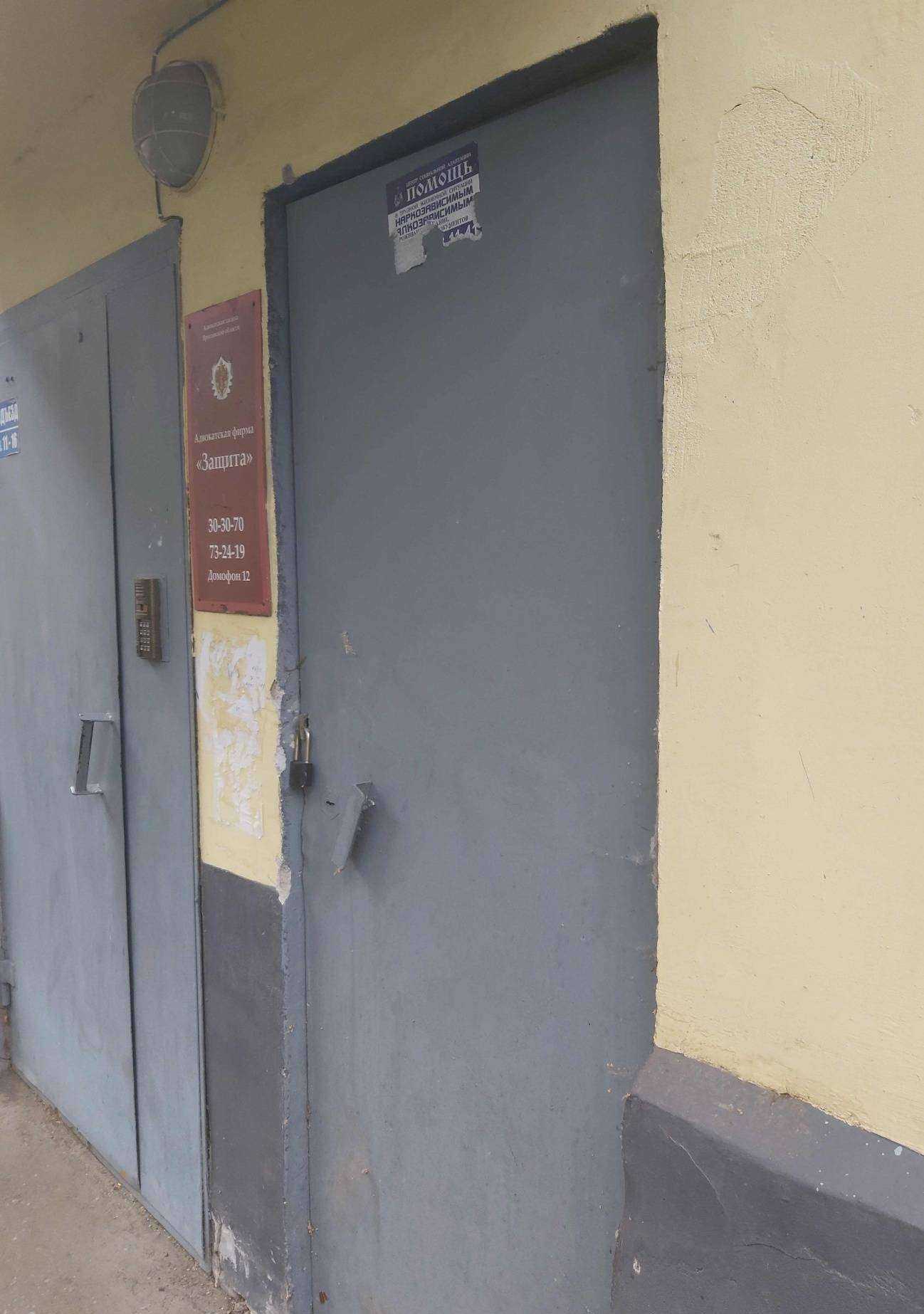 Отзывы на компанию Защита в Ярославле c фото