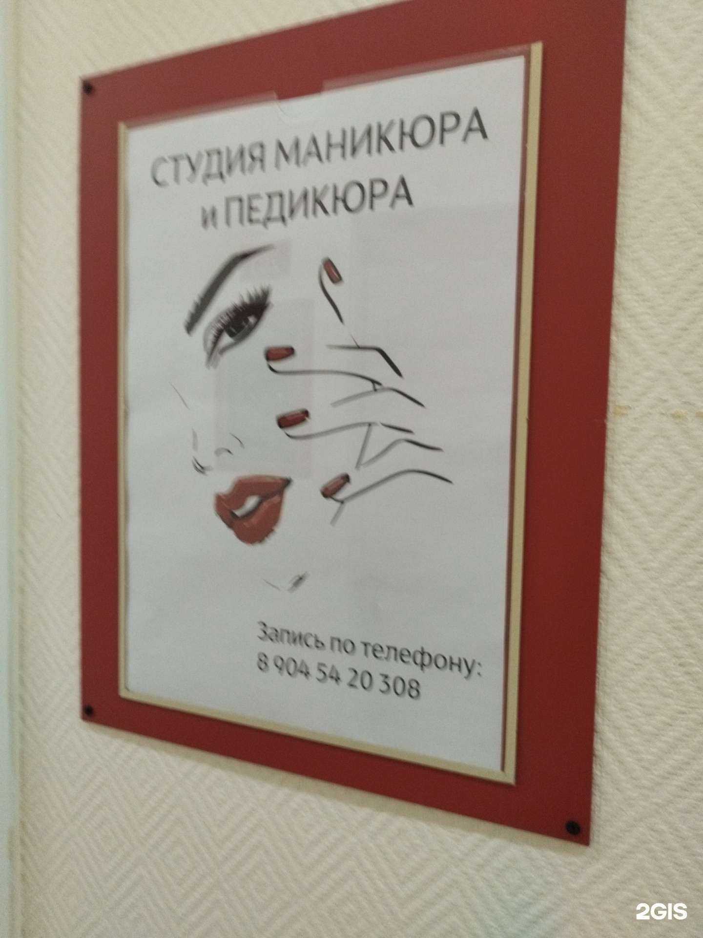 Отзывы на компанию Студия красоты в г. Екатеринбург c фото