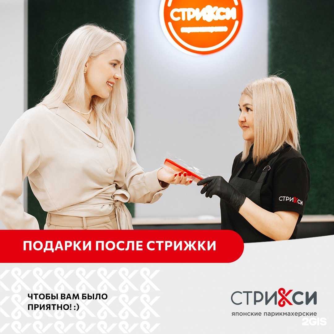 Отзывы на компанию Стрикси в г. Самара c фото