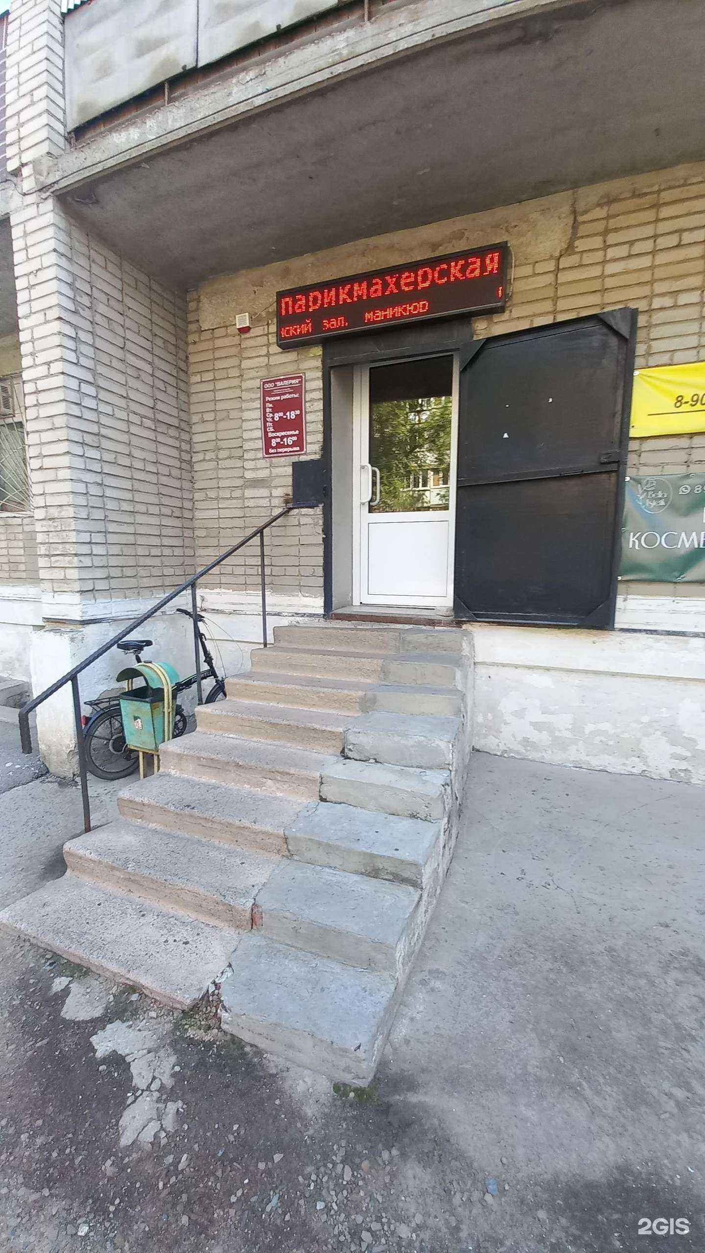 Отзывы на компанию Валерия в Новочеркасске c фото