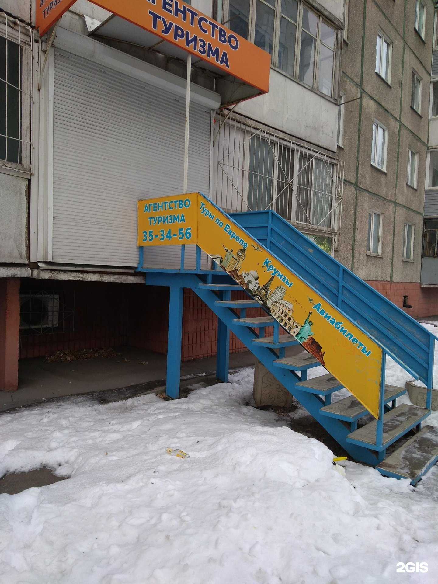 Отзывы на компанию Атлас в Барнауле c фото