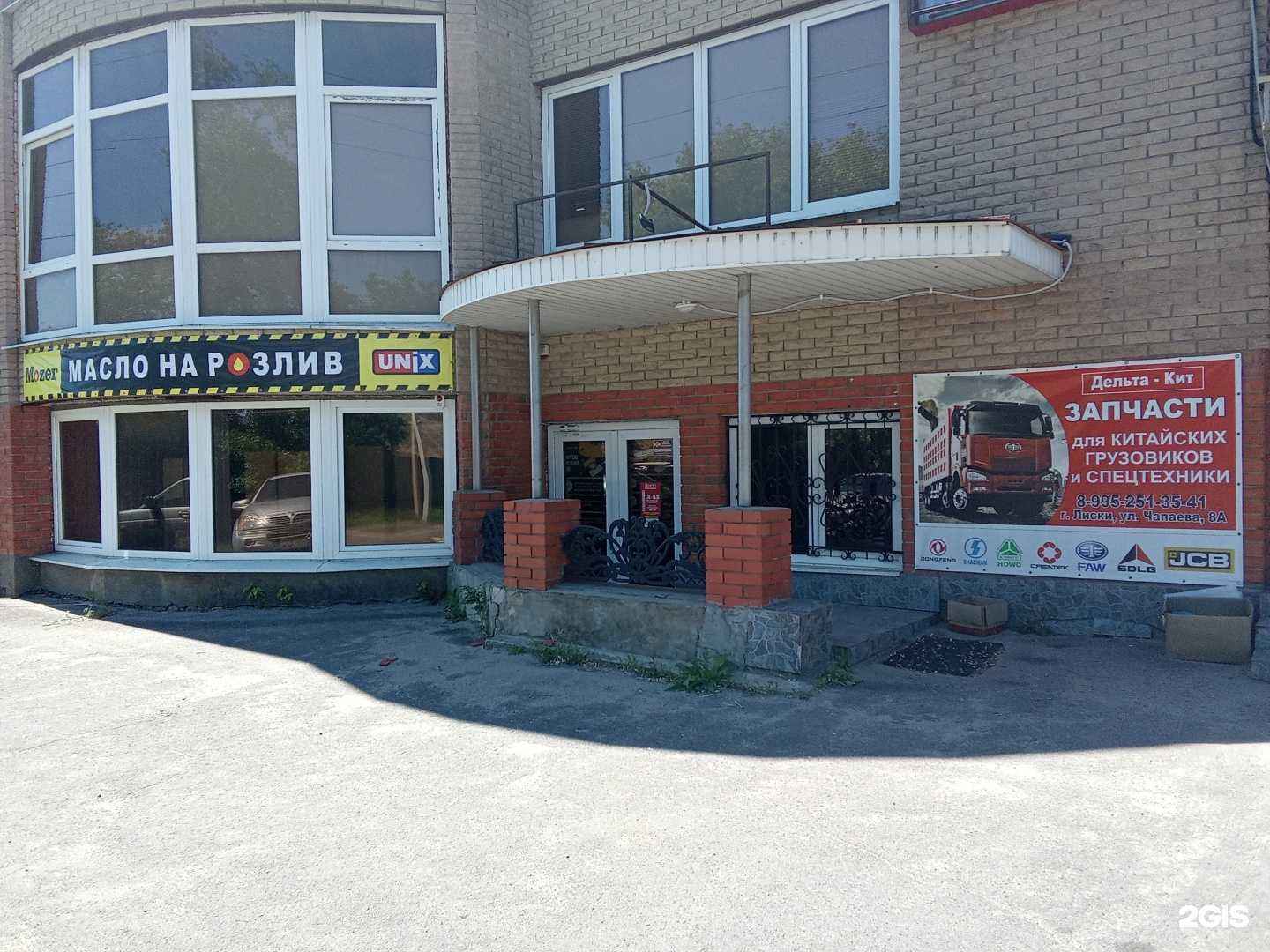 Отзывы на компанию Дельта-Кит в г. Лиски c фото