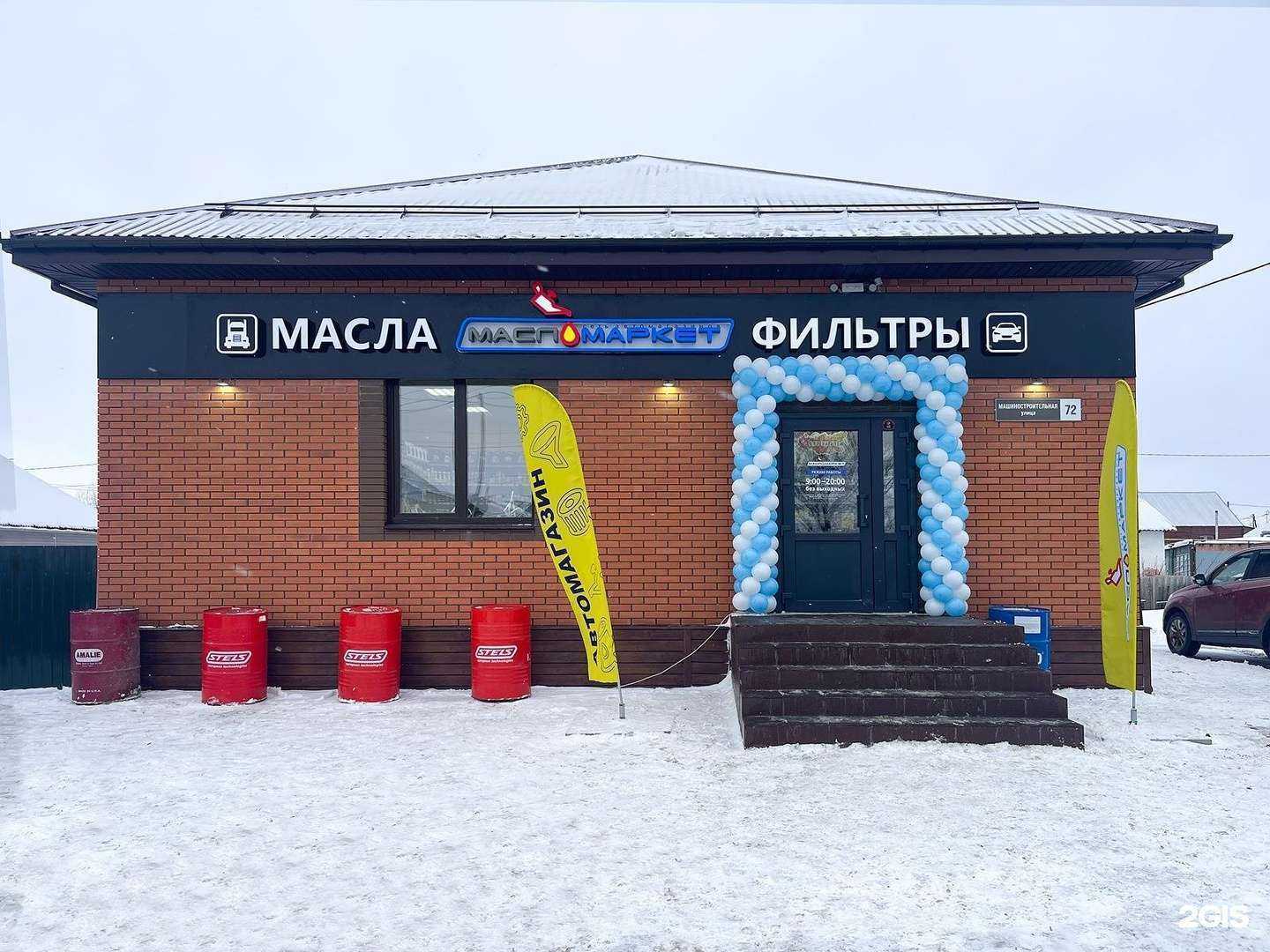 Отзывы на компанию МаслоМаркет в Омске c фото