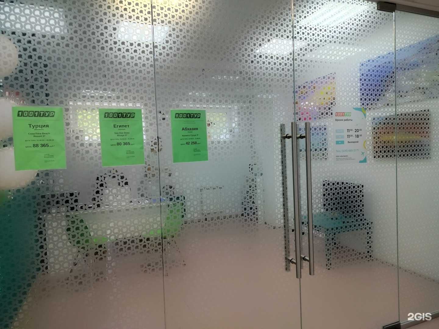 Отзывы на компанию 1001 Тур в г. Звенигород c фото