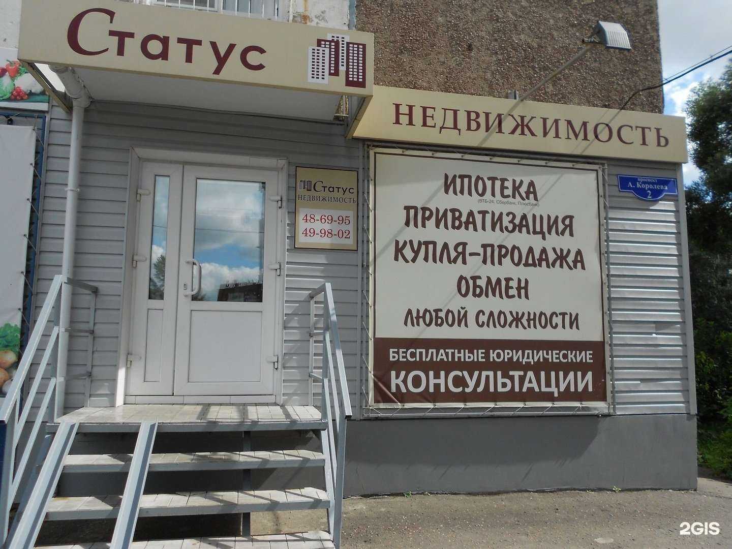 Отзывы на компанию Статус в г. Омск c фото