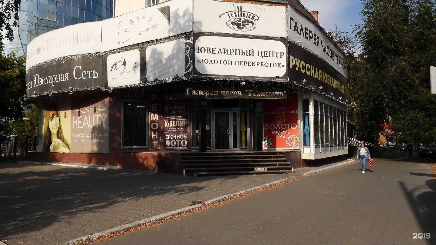 Отзывы на компанию Золотой перекресток в Тюмени c фото