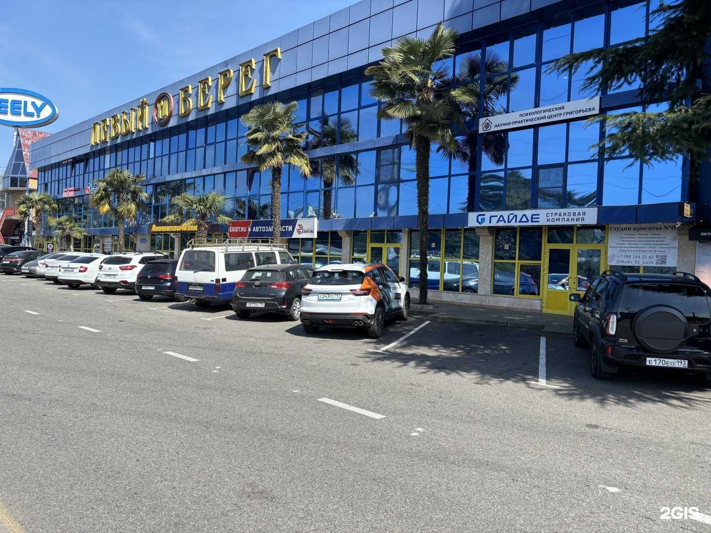 Отзывы на компанию Гайде в Сочи c фото