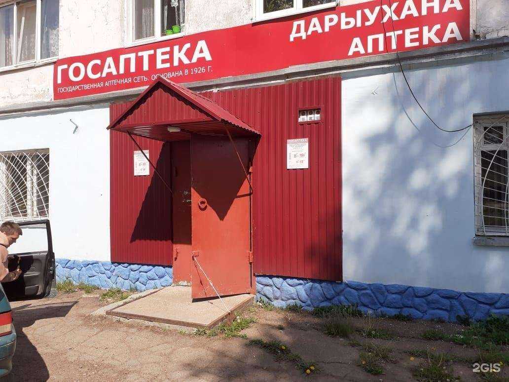 Отзывы на компанию Башфармация Республики Башкортостан в г. Благовещенск c фото