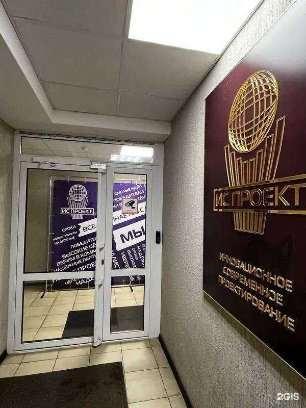 Отзывы на компанию ИС-Проект в Перми c фото