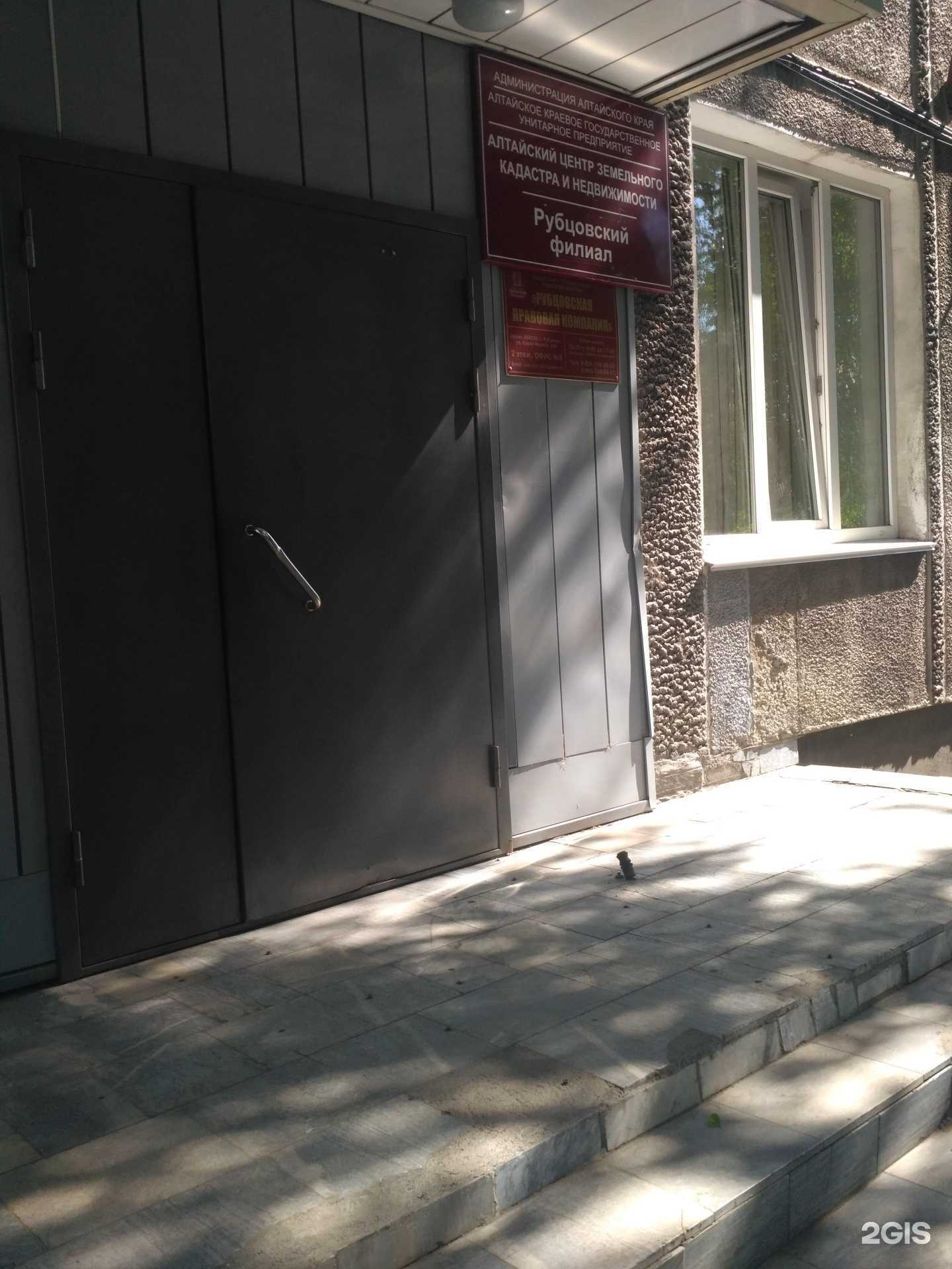 Отзывы на компанию Рубцовская правовая компания в Рубцовске c фото