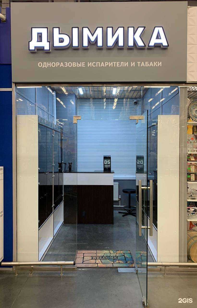 Отзывы на компанию Дымика в г. Омск c фото