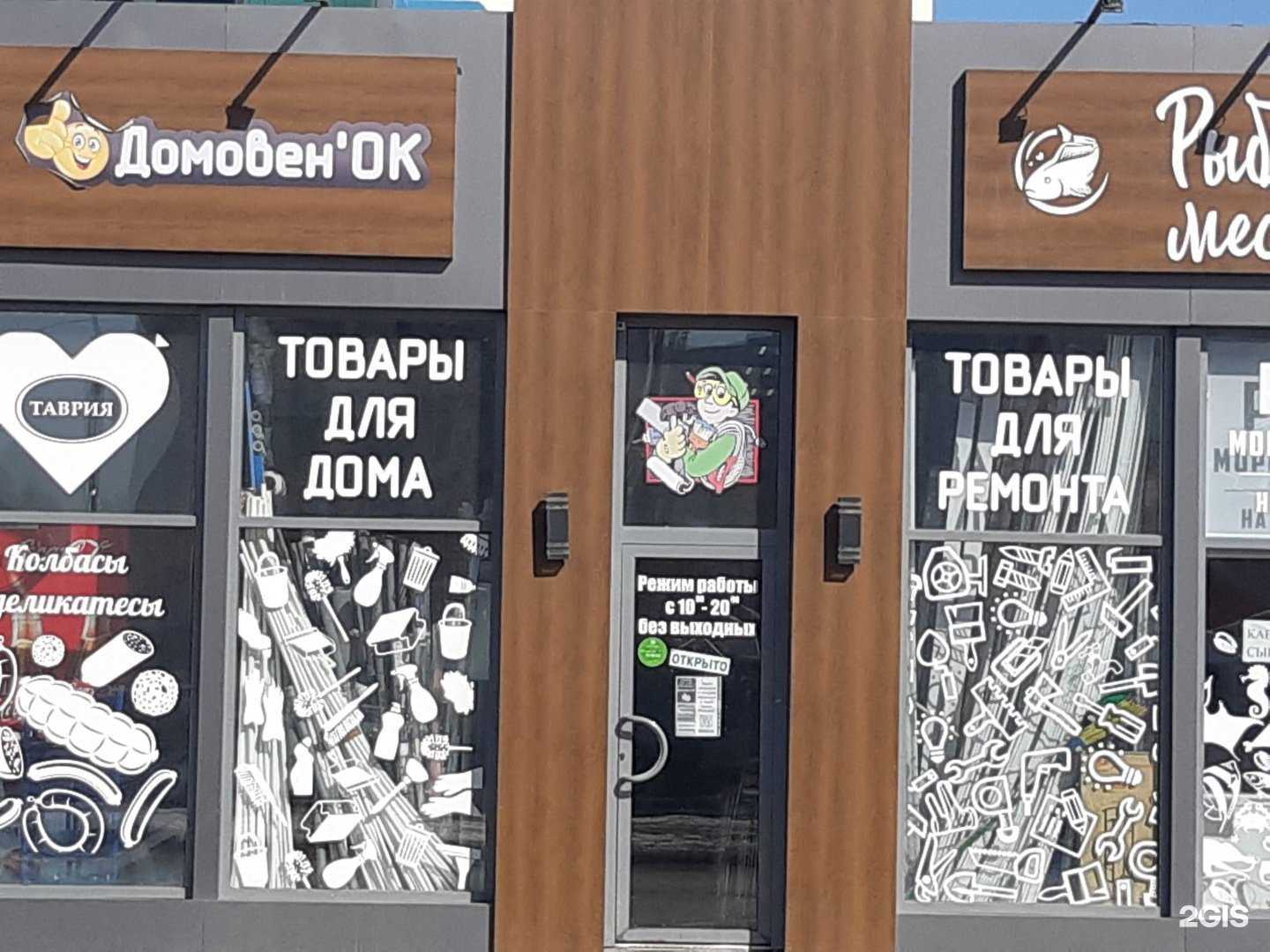 Отзывы на компанию Домовенок в г. Челябинск c фото