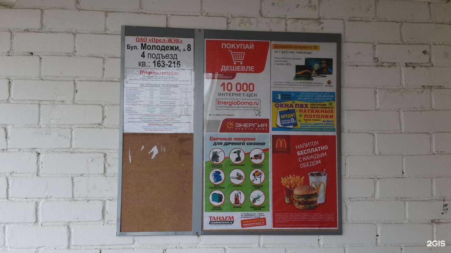 Отзывы на компанию Чистый Город-057 в Орле c фото