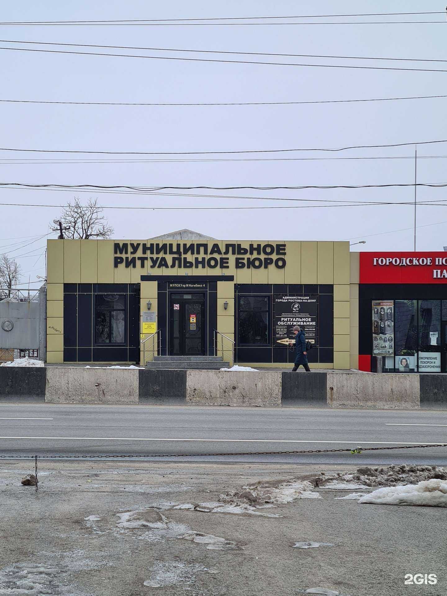 Отзывы на компанию Специализированных Коммунальных Услуг в Ростове-на-Дону c фото