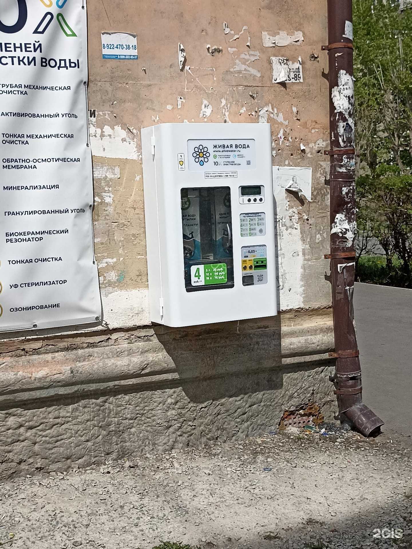 Отзывы на компанию Живая вода в Тюмени c фото