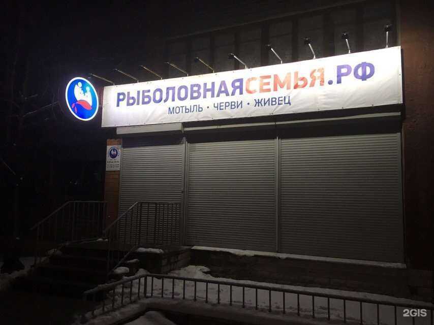 Отзывы на компанию РЫБОЛОВНАЯСЕМЬЯ.РФ в Пскове c фото