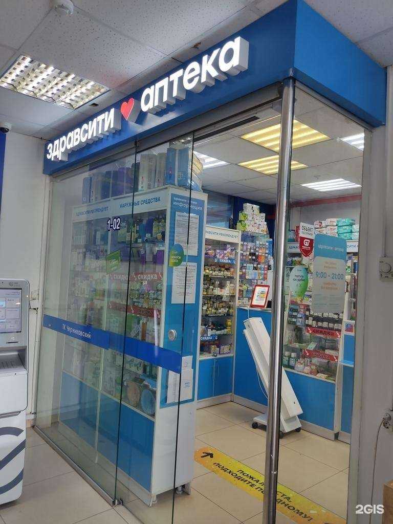 Отзывы на компанию Здравсити в Уфе c фото