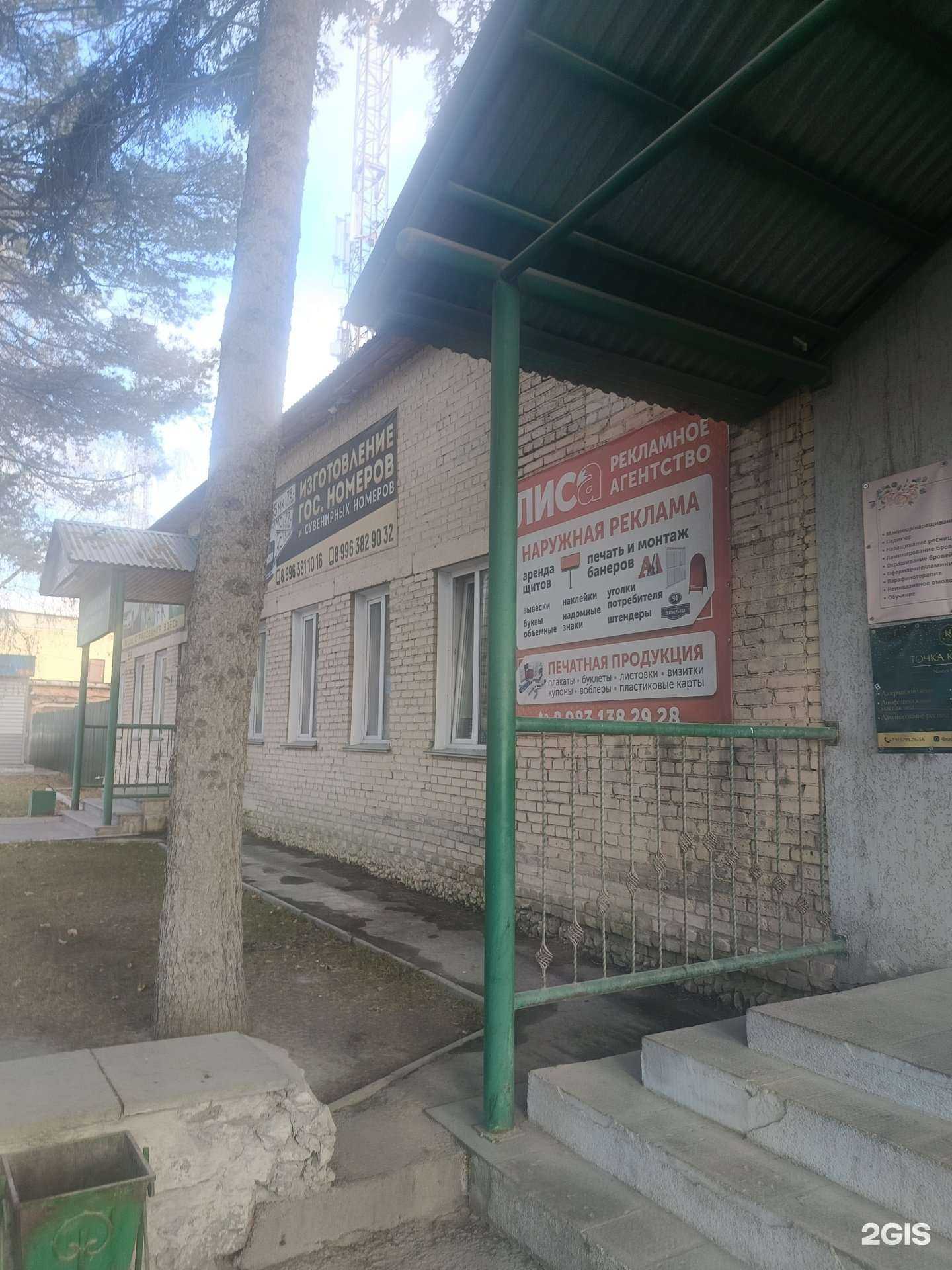 Отзывы на компанию Кедр плюс в Искитиме c фото - фотография 2 из 2