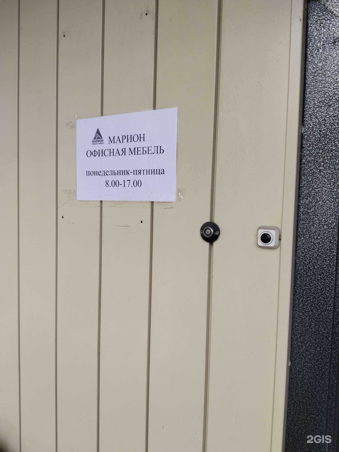 Отзывы на компанию Марион в Липецке c фото