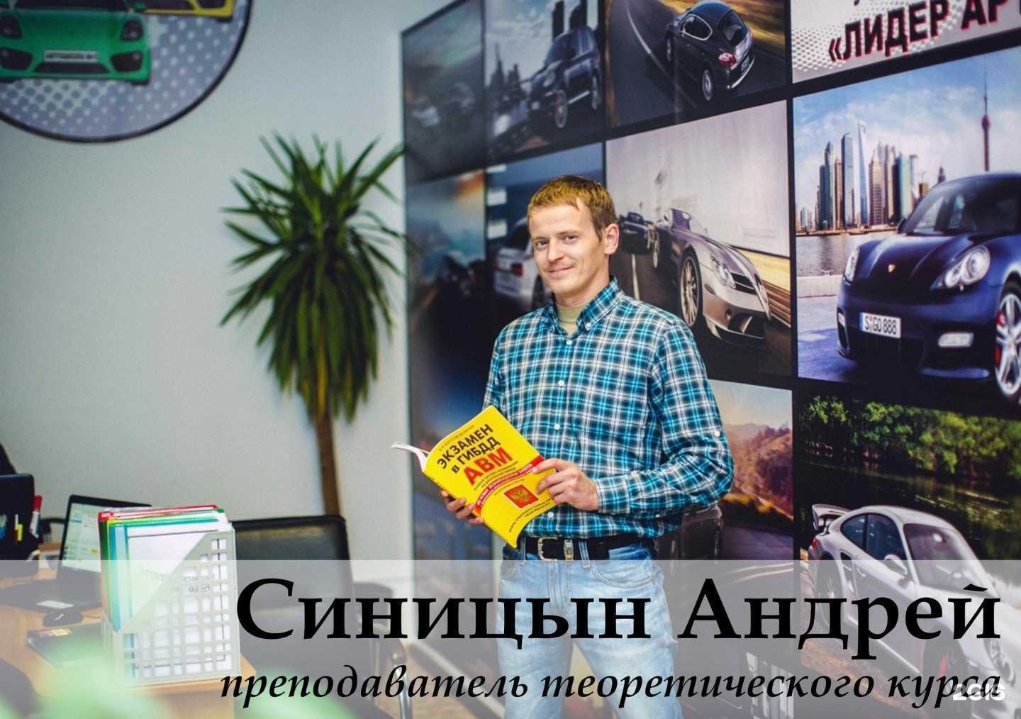 Отзывы на компанию Автошкола 76 в г. Ярославль c фото