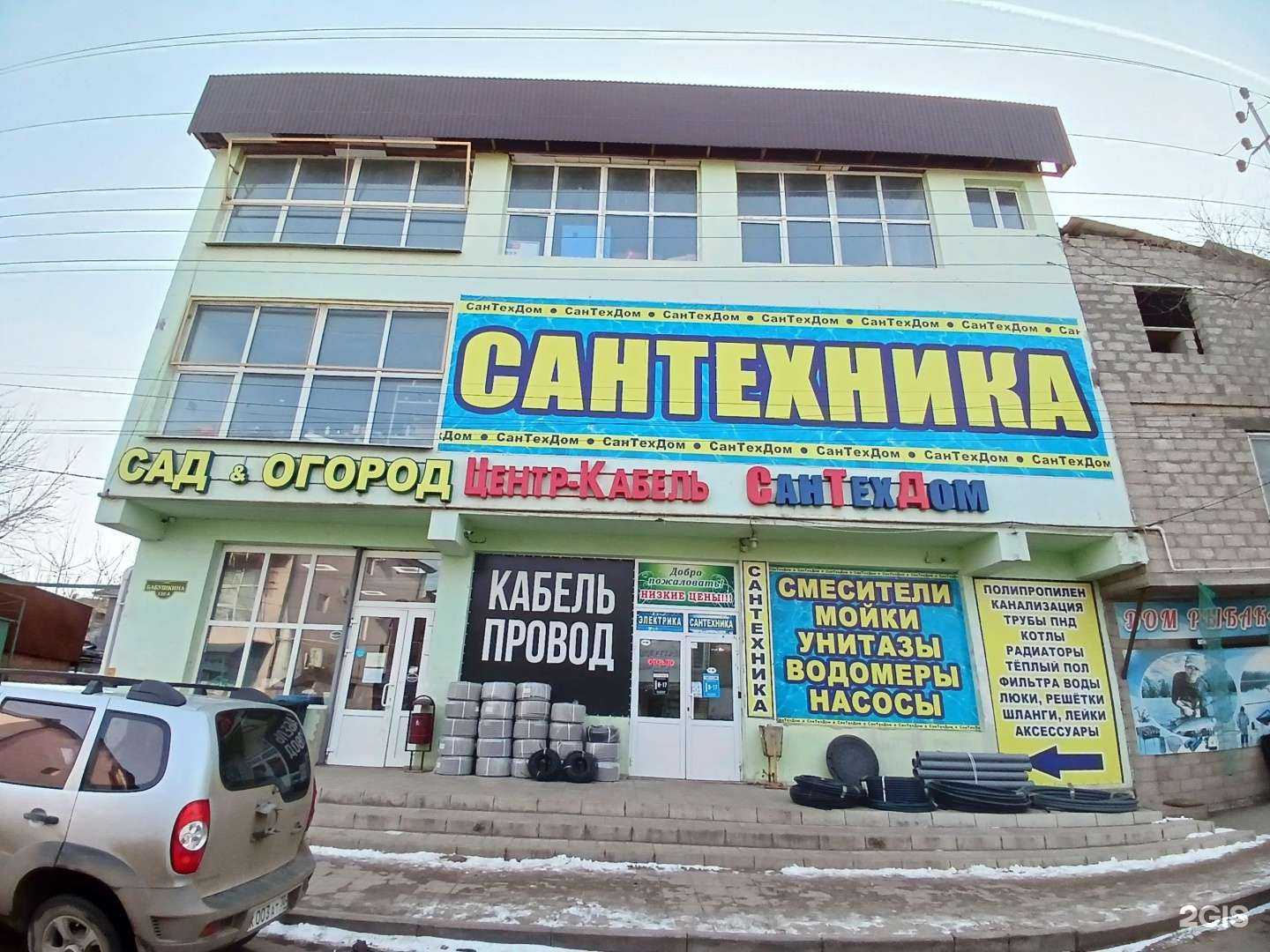 Отзывы на компанию Сантехдом в Астрахани c фото - фотография 2 из 2