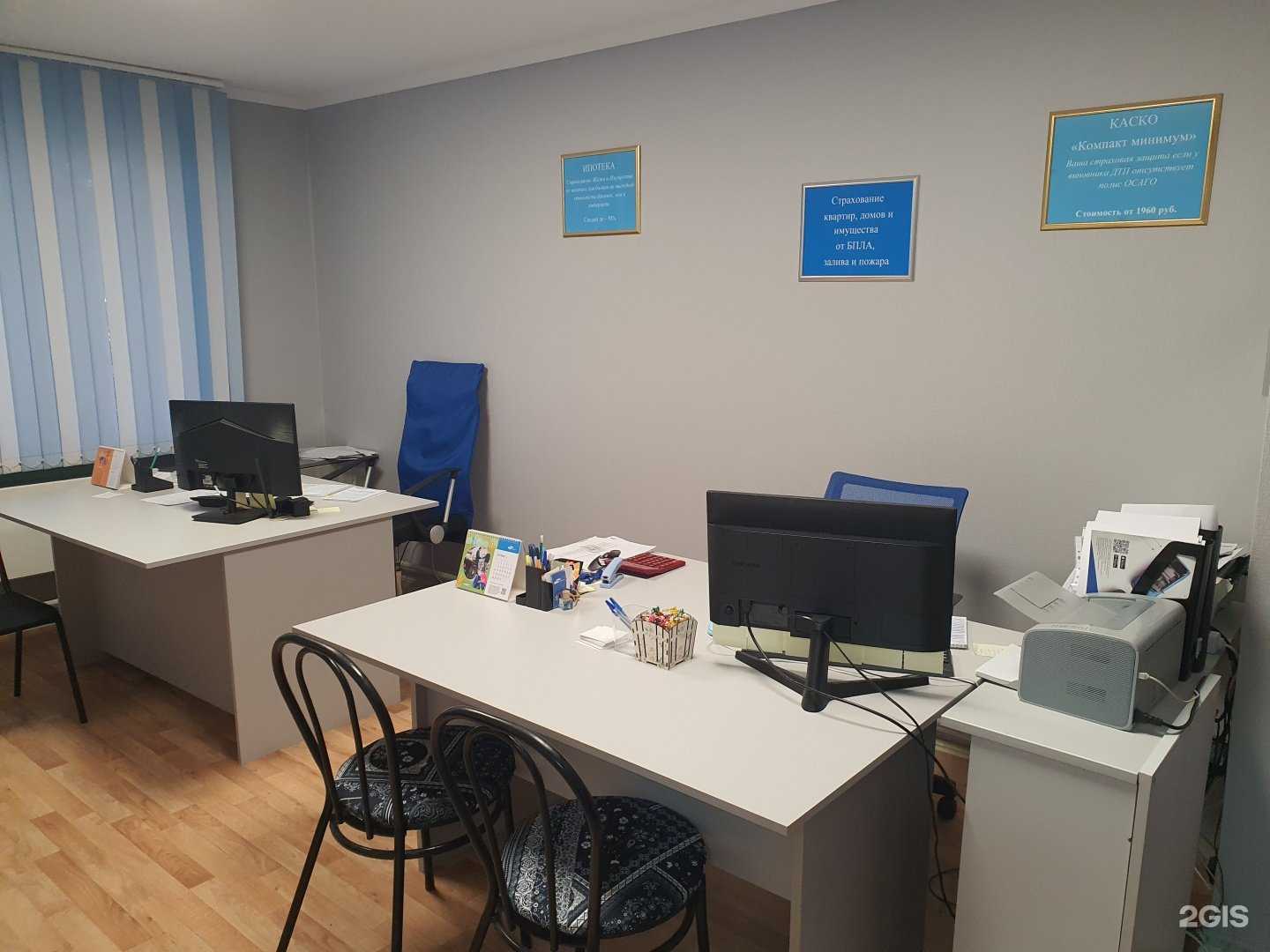 Отзывы на компанию ВСК в Краснодаре c фото