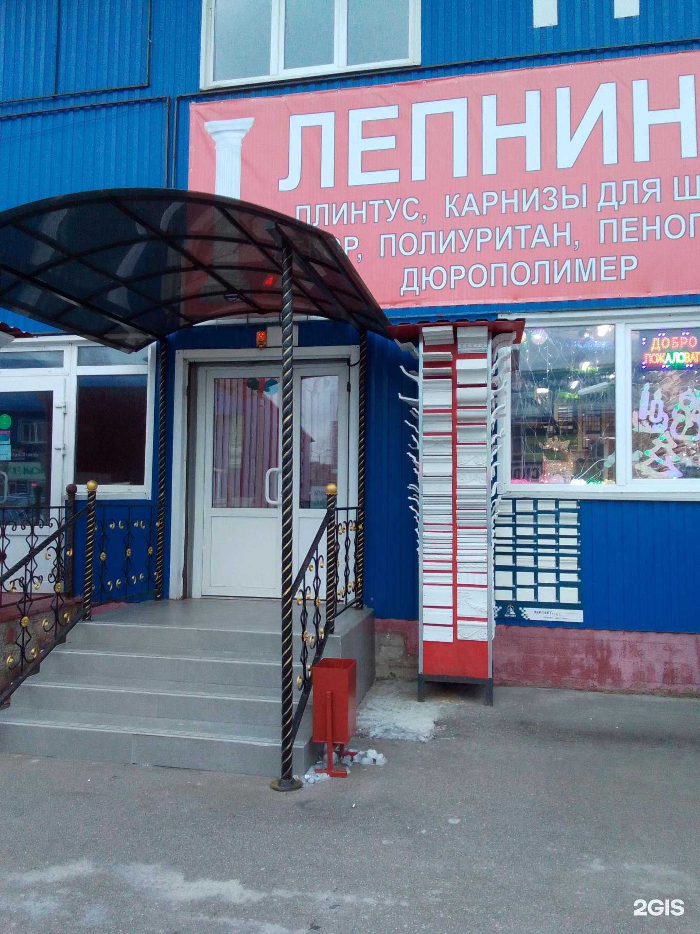 Отзывы на компанию Магазин декора в Обнинске c фото