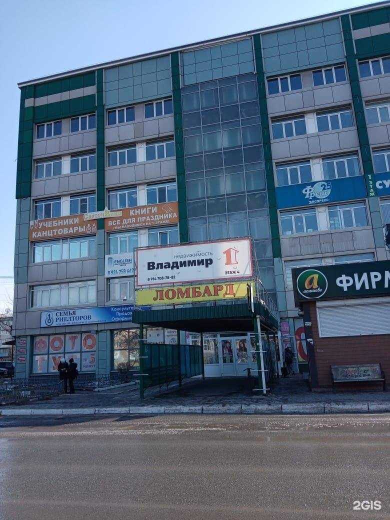 Отзывы на компанию Ломбард Союз ломбардов в г. Находка c фото