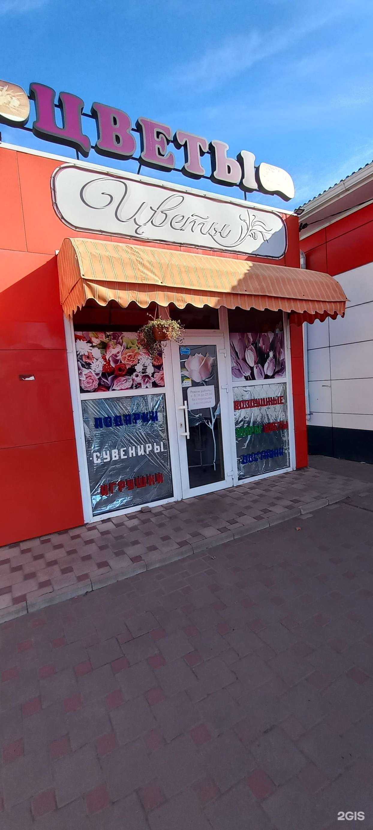 Отзывы на компанию Магазин цветов в г. Краснодар c фото