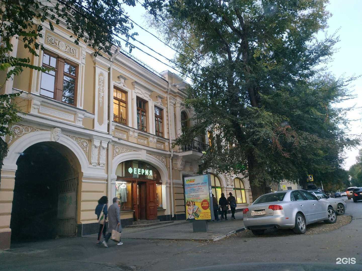 Отзывы на компанию СберБанк в Таганроге c фото - фотография 2 из 2