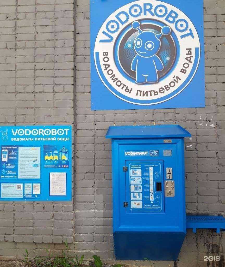 Отзывы на компанию Vodorobot в Самаре c фото