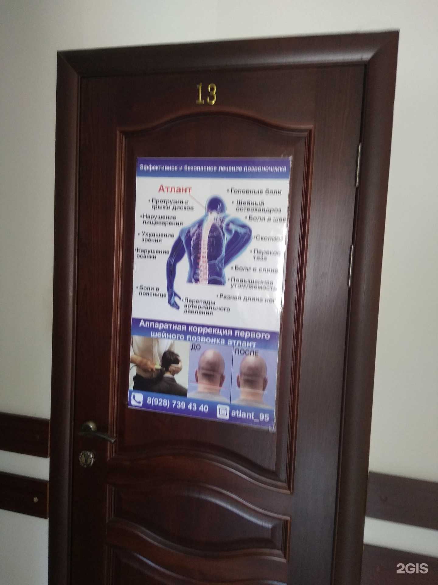 Отзывы на компанию Атлант 95 в Грозном c фото