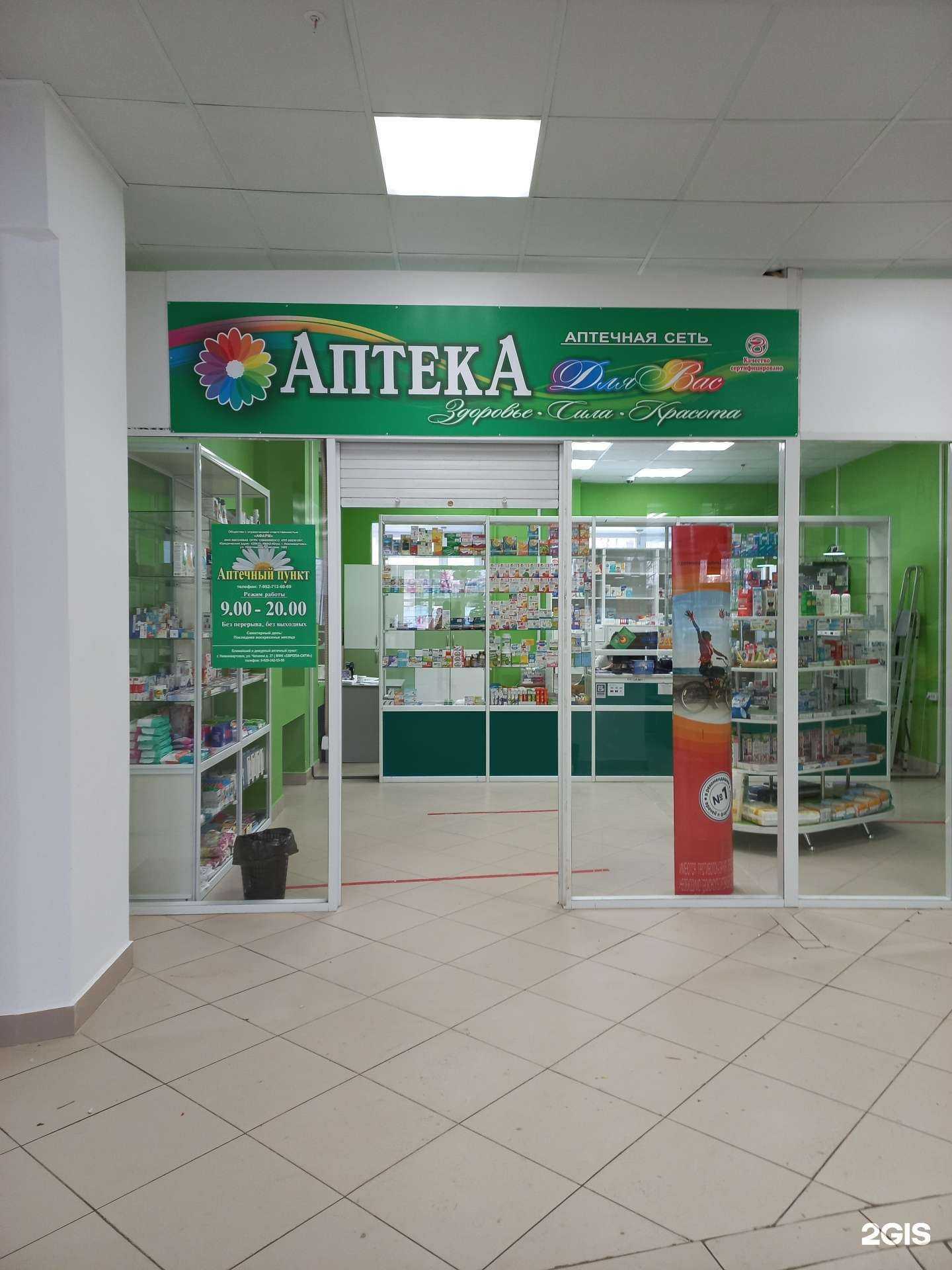 Отзывы на компанию Для вас в Нижневартовске c фото