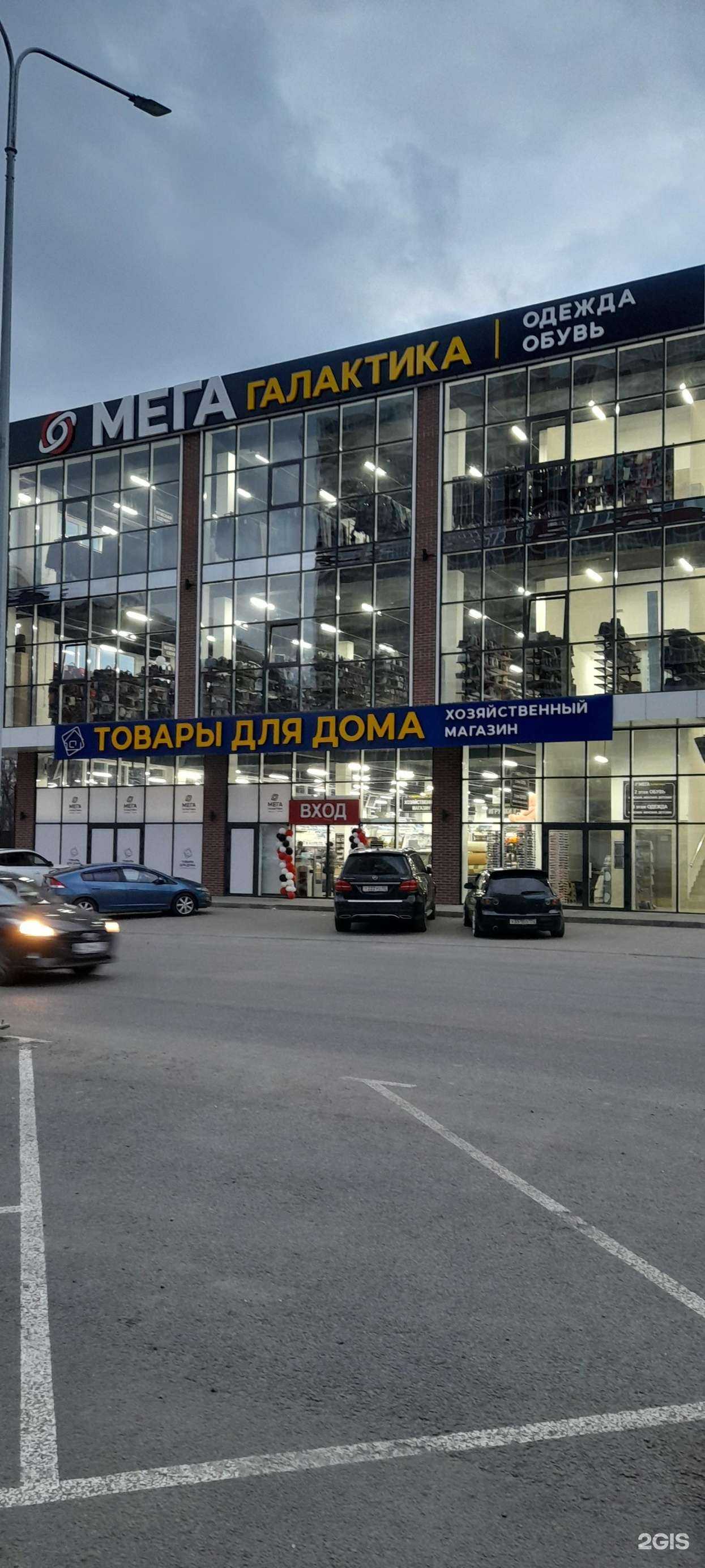 Отзывы на компанию Мега в г. Краснодар c фото